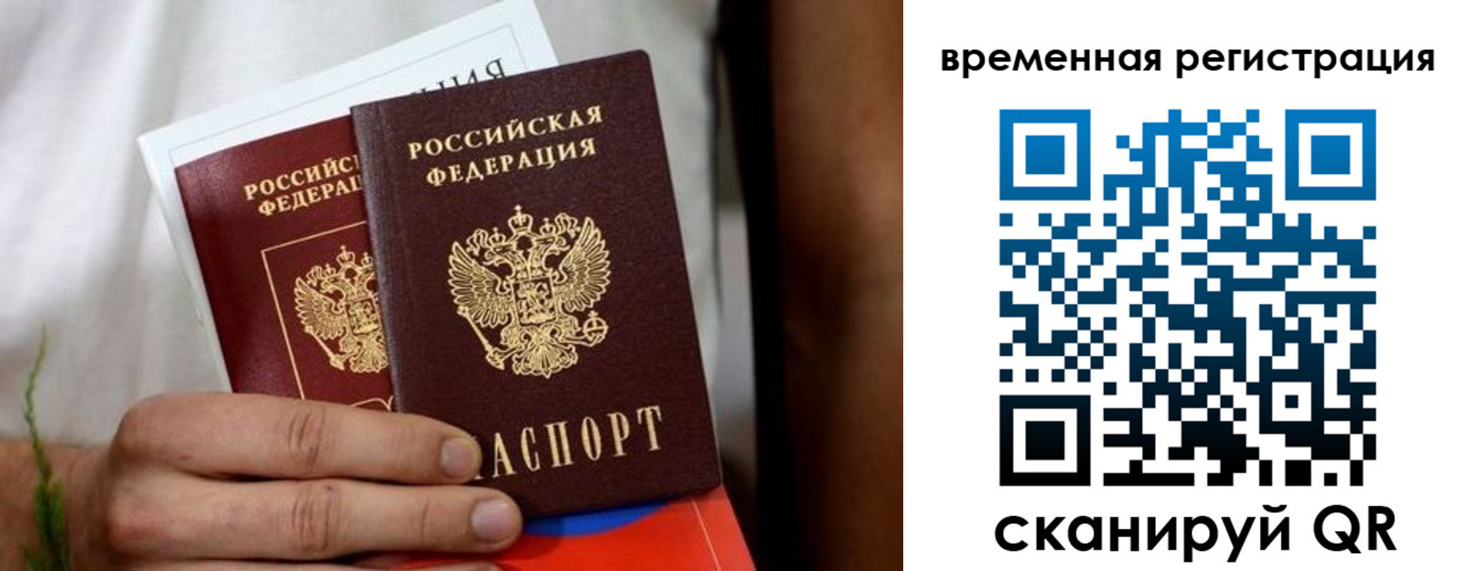 прописка паспорт в Урайе
