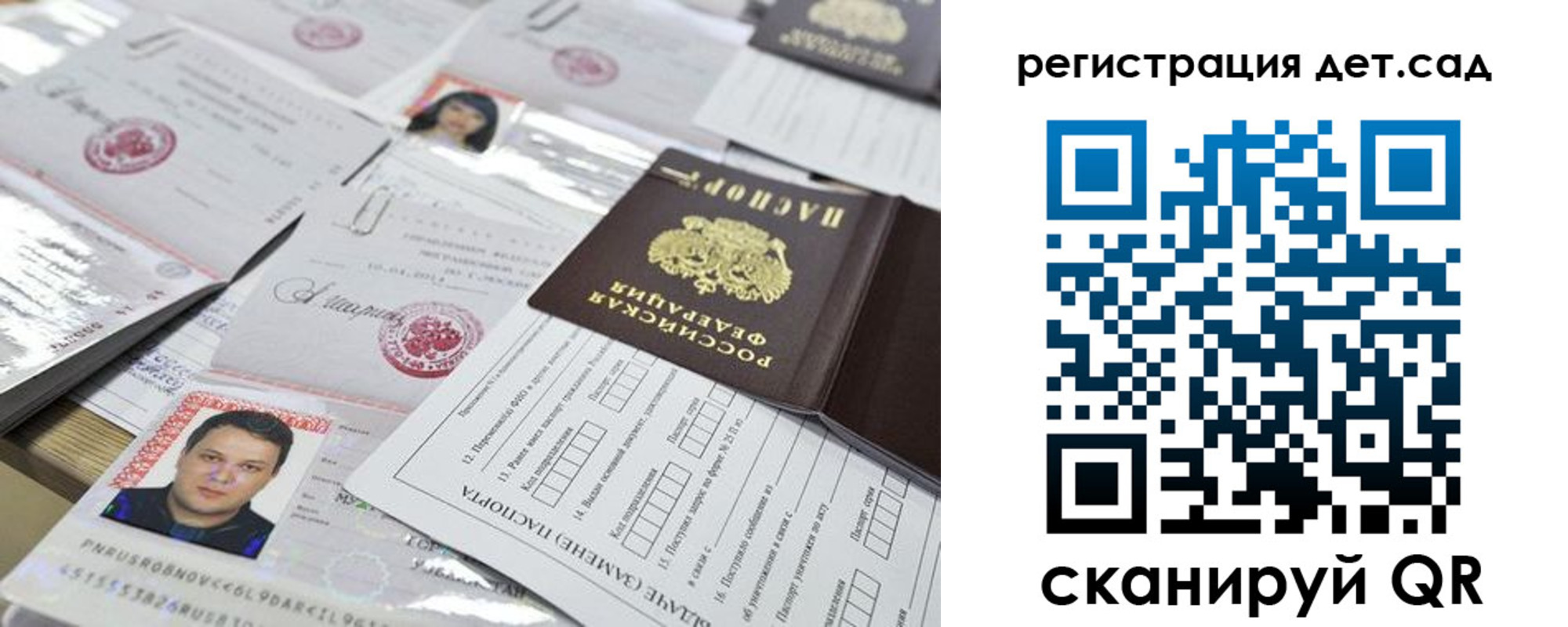 временная регистрация недорого в Урайе